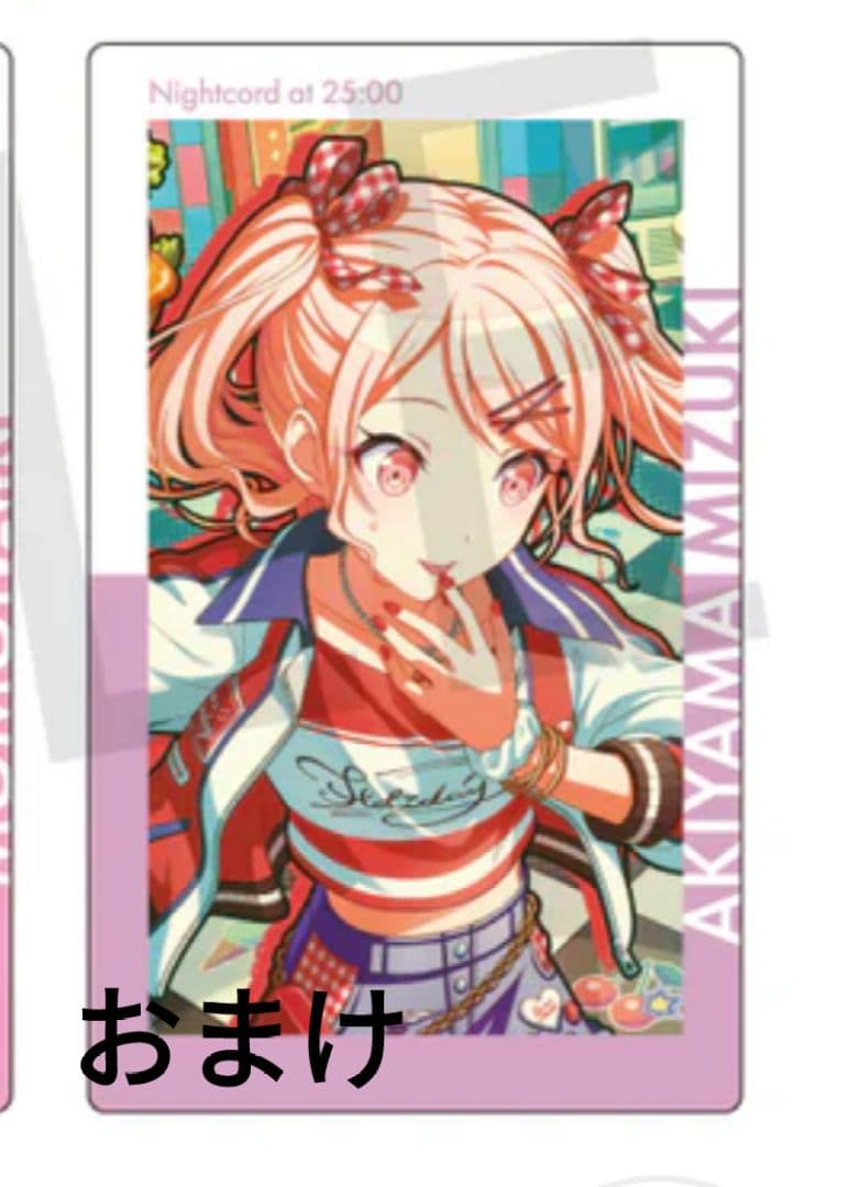 プロセカ はぴこれ 暁山瑞希 ぬいぐるみ A賞 セット おまけ付き