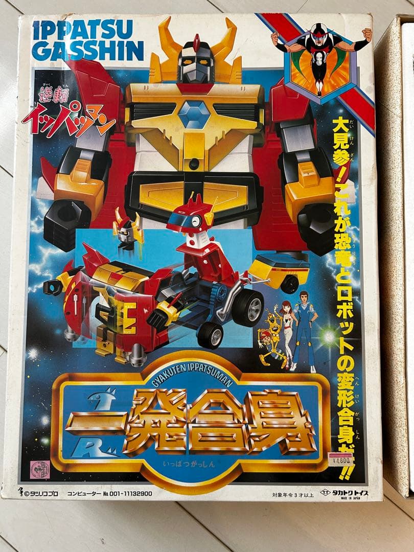 逆転イッパツマン 一発合身 逆転王(美品)説明書付き