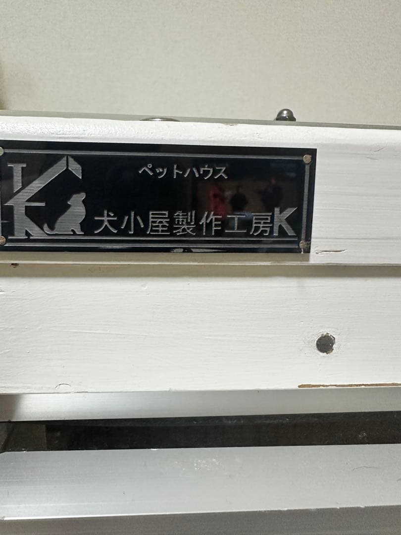 犬小屋製作工房k 防音ゲージ