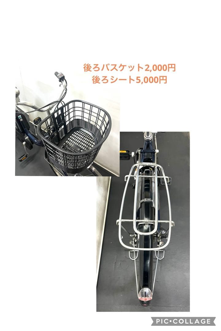 1年保証 ヤマハ　パスナチュラ　26インチ　紺色　ママチャリ　電動アシスト自転車