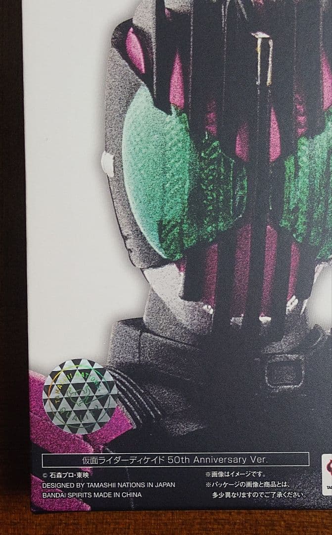 S.H.フィギュアーツ ディケイド (真骨彫) 50th Anniversary