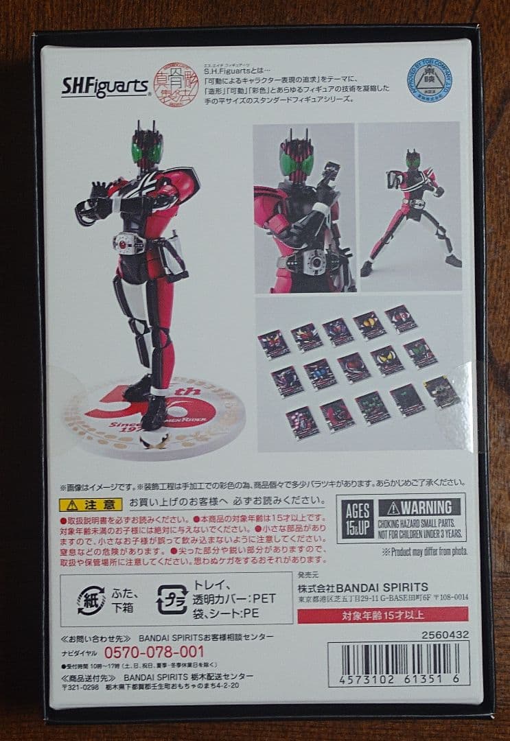 S.H.フィギュアーツ ディケイド (真骨彫) 50th Anniversary