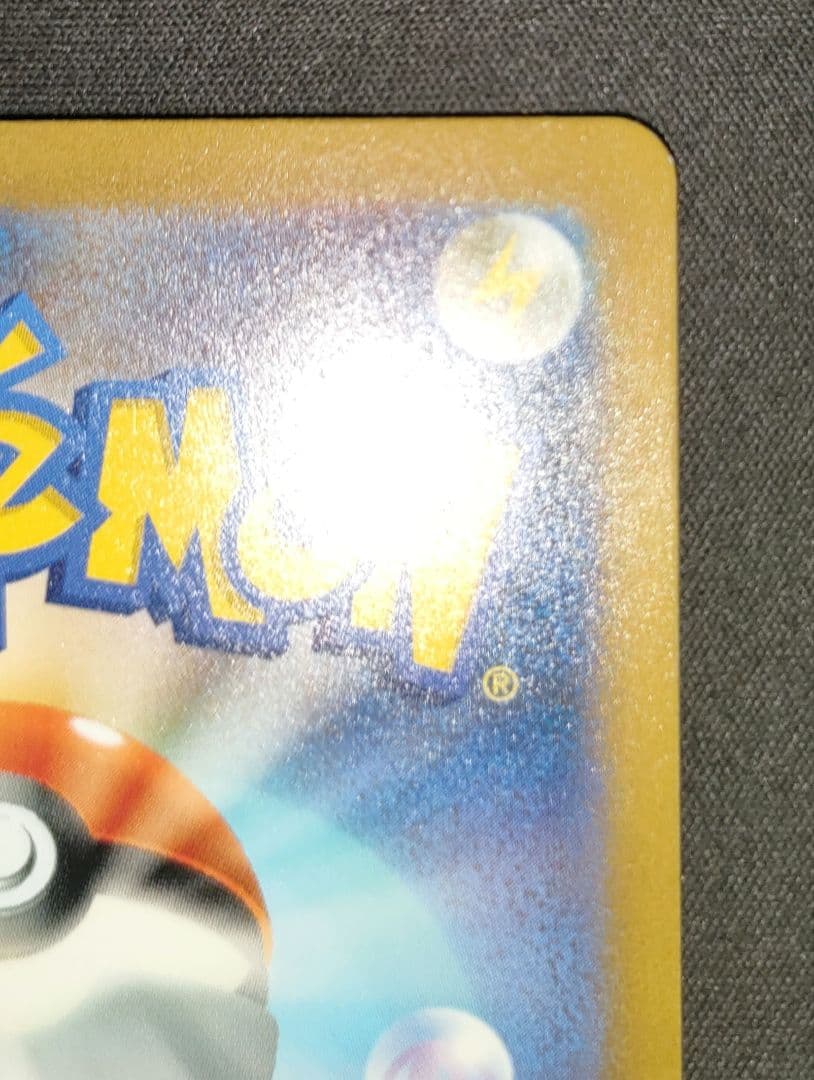 ピカチュウ　ライチュウ　クラシック　2枚セット