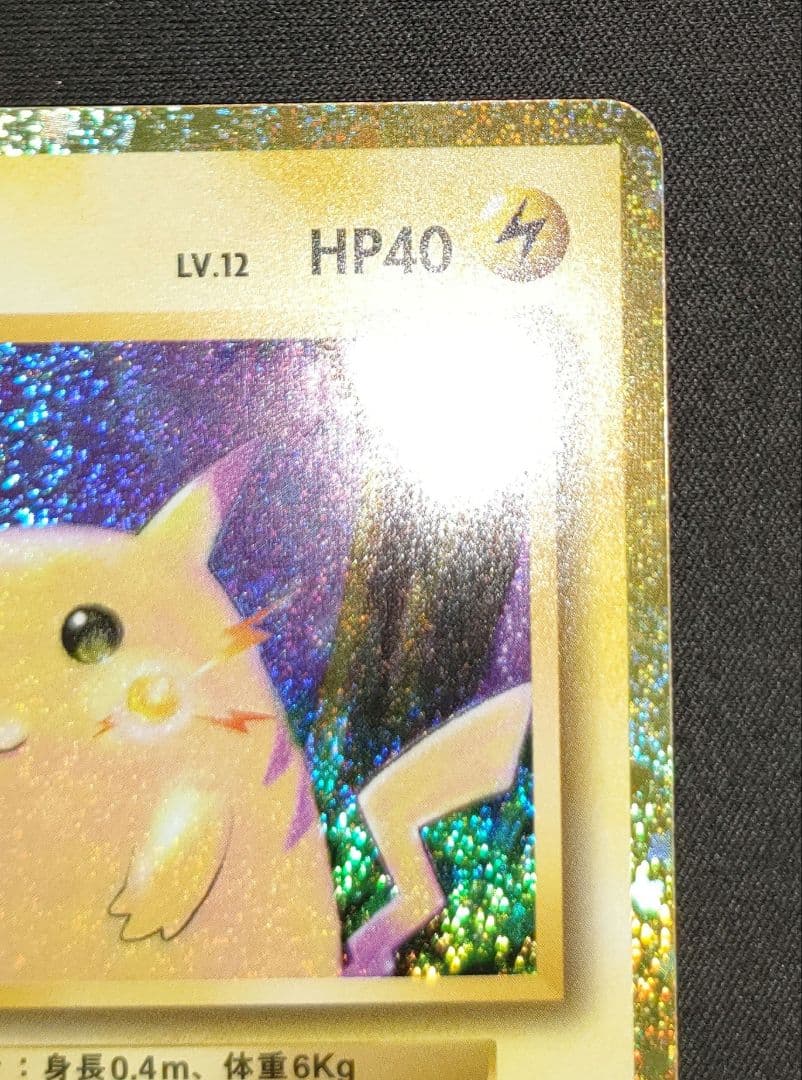 ピカチュウ　ライチュウ　クラシック　2枚セット