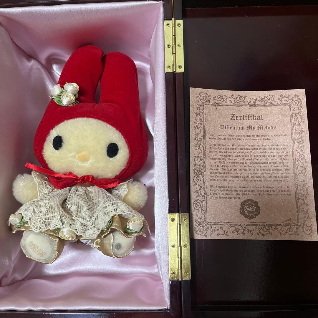 サンリオ　マイメロディ　ぬいぐるみ　ハーマン　ミレニアム　300体限定