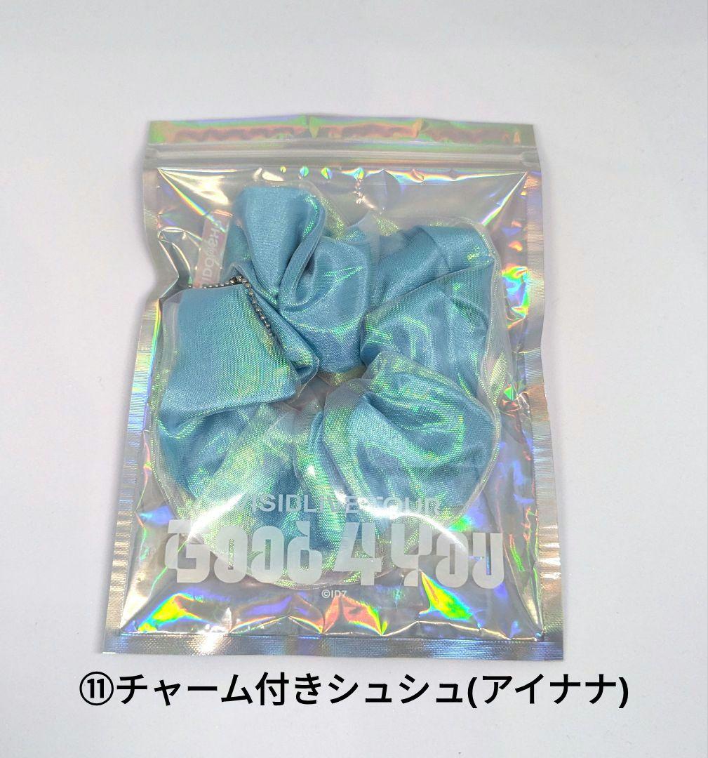 アイナナGood4Youグッズセット（フラウェ中心まとめ売り）