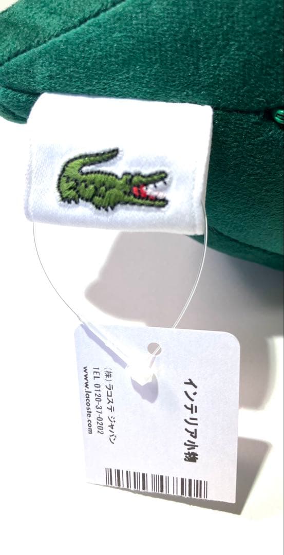 Lacoste ラコステ ぬいぐるみ 大