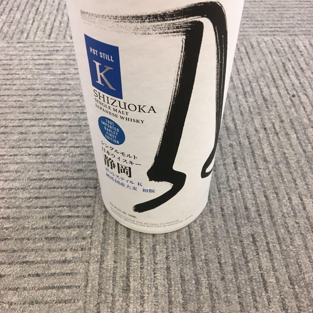 静岡県限定発送　新品未開封　ウィスキー　まとめ売り