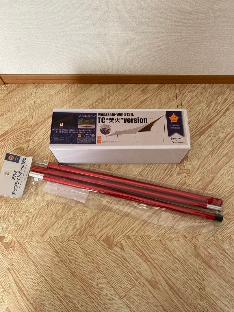 一時値引きムササビウイング13ft 焚き火バージョン　ポール付【セット販売のみ】