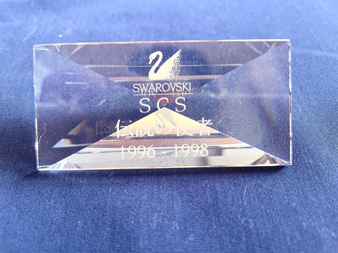 スワロフスキー クリスタルドラゴン 1996-1998