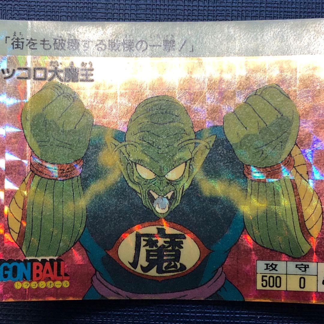 まとめ買い歓迎❗️ 初版 DB本弾 第1弾 No.４ ピッコロ大魔王 1988年製