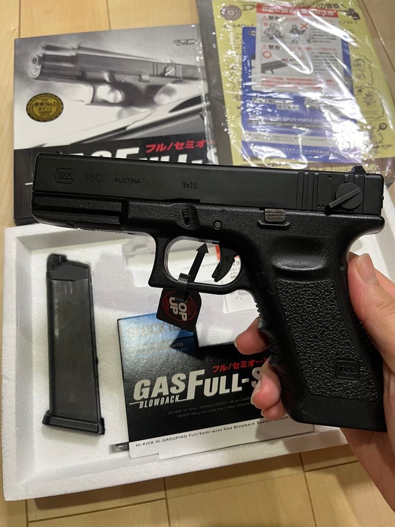 東京マルイ Glock18C ガスブローバック