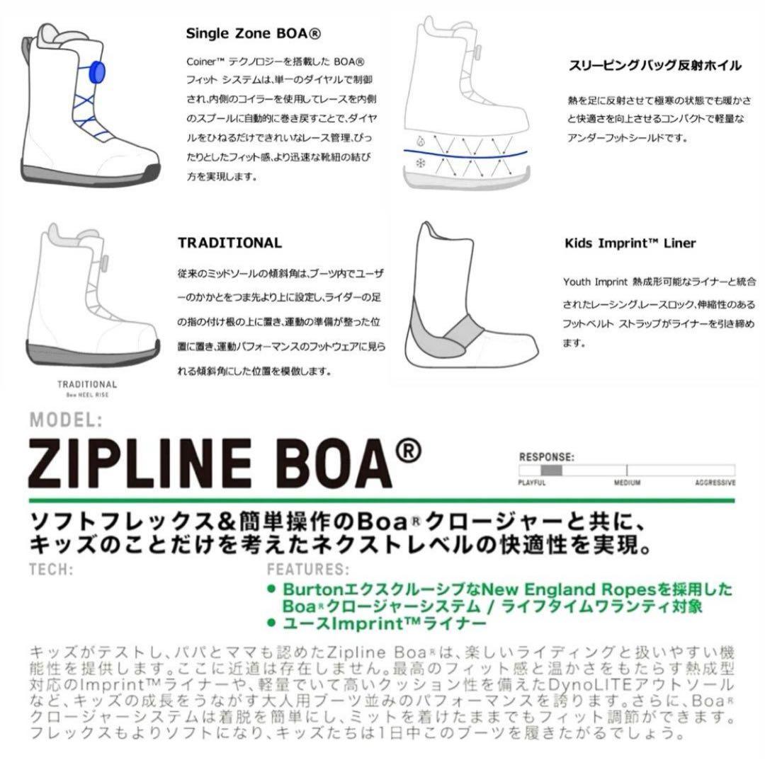 くろ⭐︎　スノーボードブーツBURTON Ziplin Boa/24cm