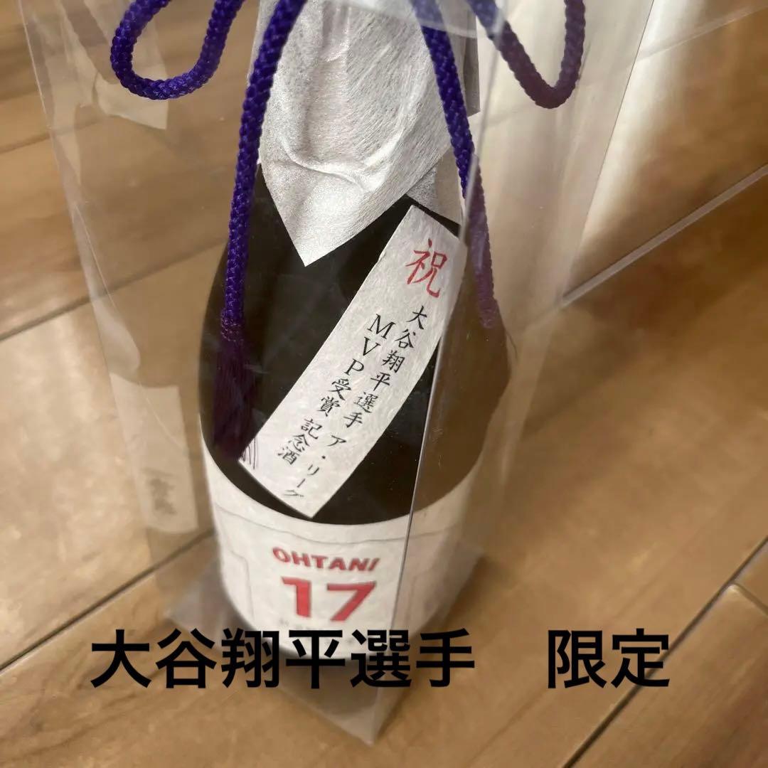 大谷翔平選手　限定　純米大吟醸　720ml 大谷　翔平