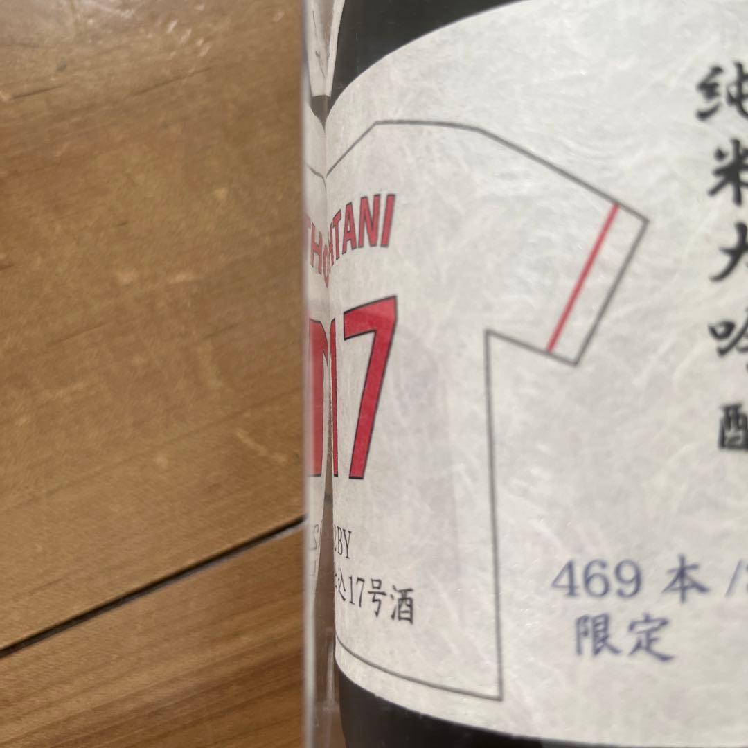 大谷翔平選手　限定　純米大吟醸　720ml 大谷　翔平