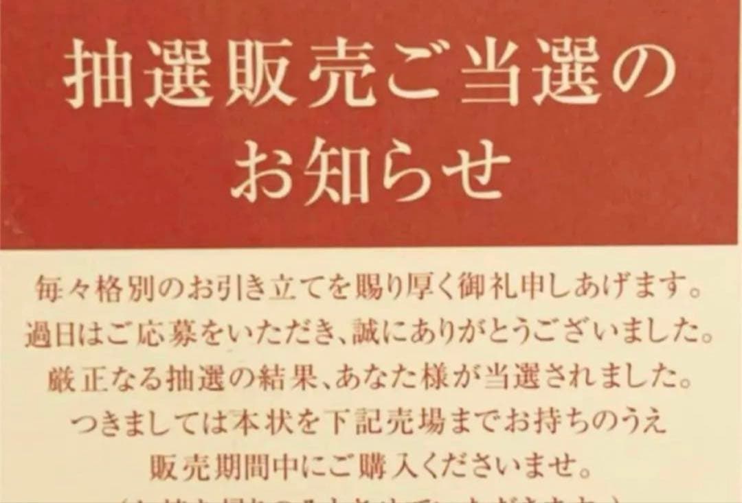 販売実績多数！最新当選　森伊蔵 極上の一滴 720ml 鹿児島県 森伊蔵酒造