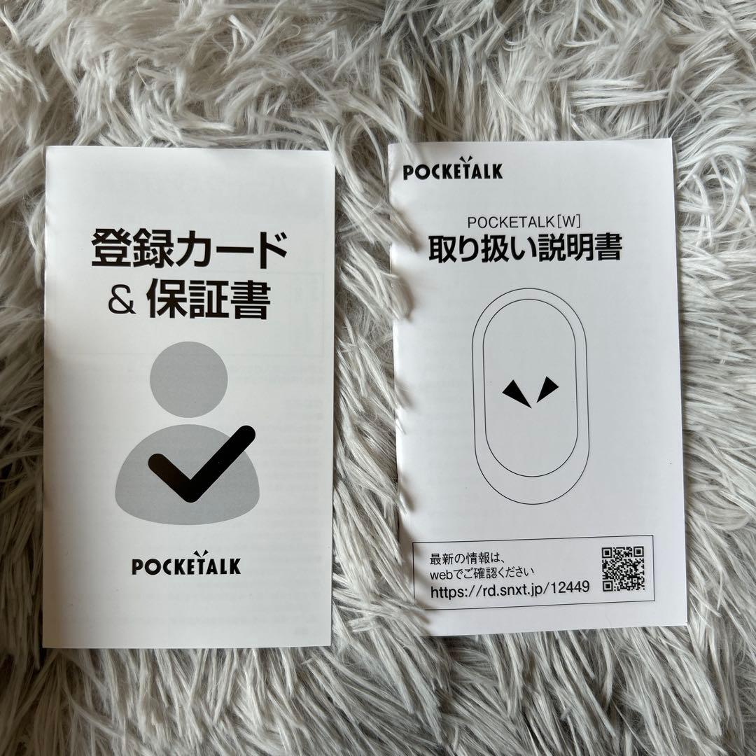 POCKETALK ポケトーク Wi-Fi翻訳機