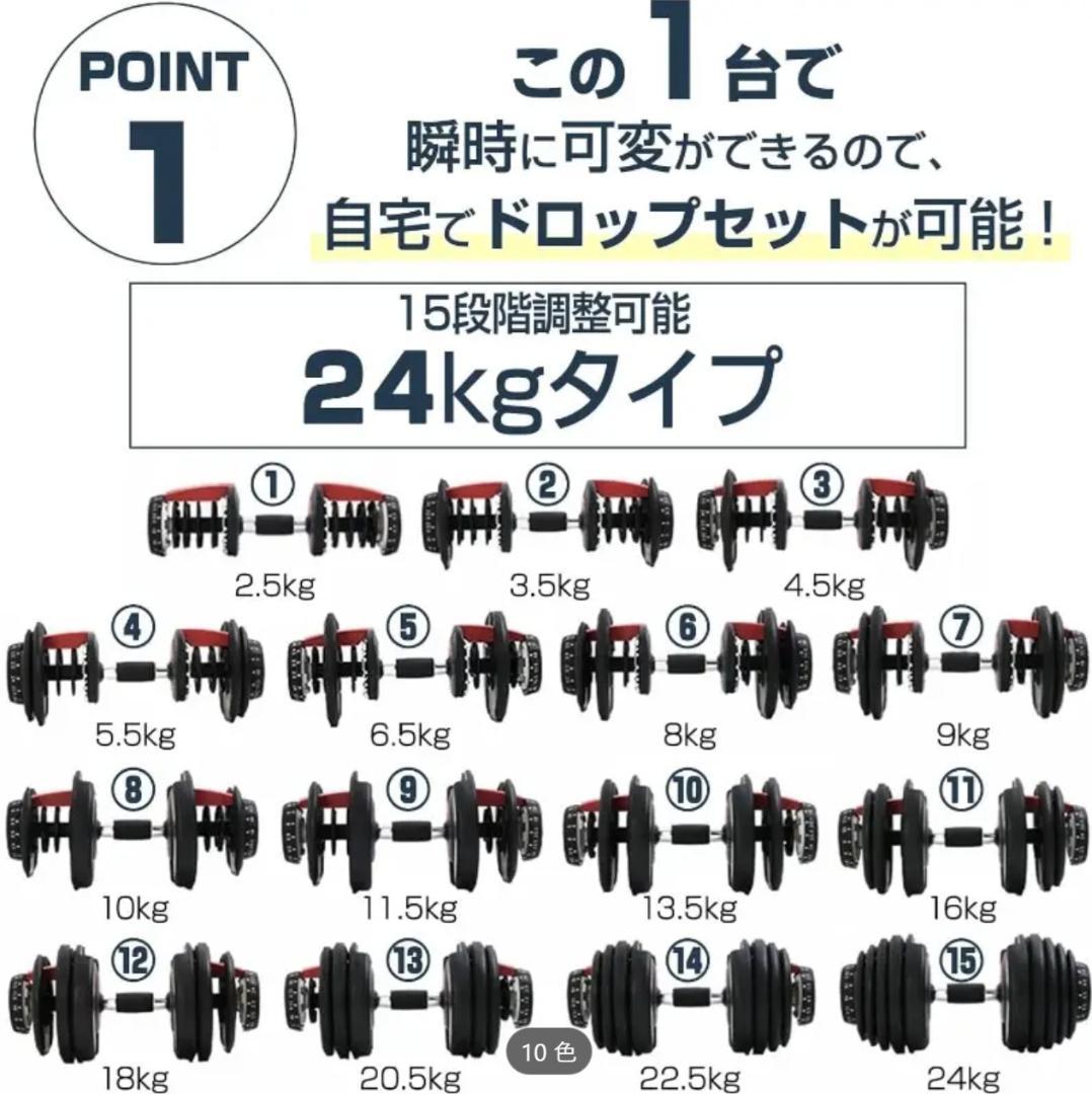 匿名発送　新品未使用　可変式ダンベル 【24kg 15段階調整】1個