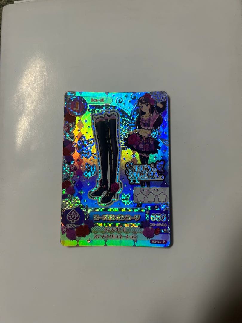 アイカツ 紫吹蘭　プレミアムカード