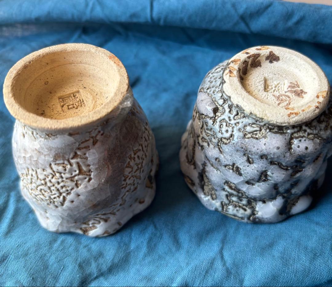 啓蔵　ぐい呑み　鹿児島　萩原　個性的