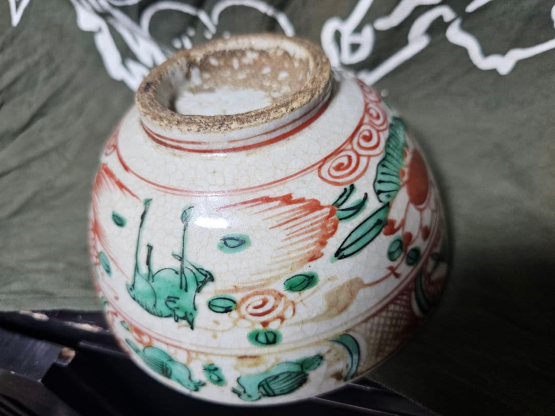 江戸の蔵より 明末清初 南京赤絵魁文字碗 箱無し ガタツキありません