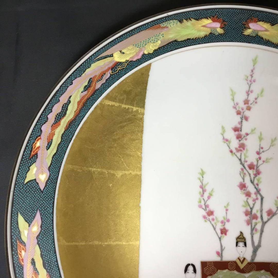 九谷焼◆皇太后階下御麗筆 / 雛之図 大皿◆金彩 謹製復刻 飾り皿 立ち雛