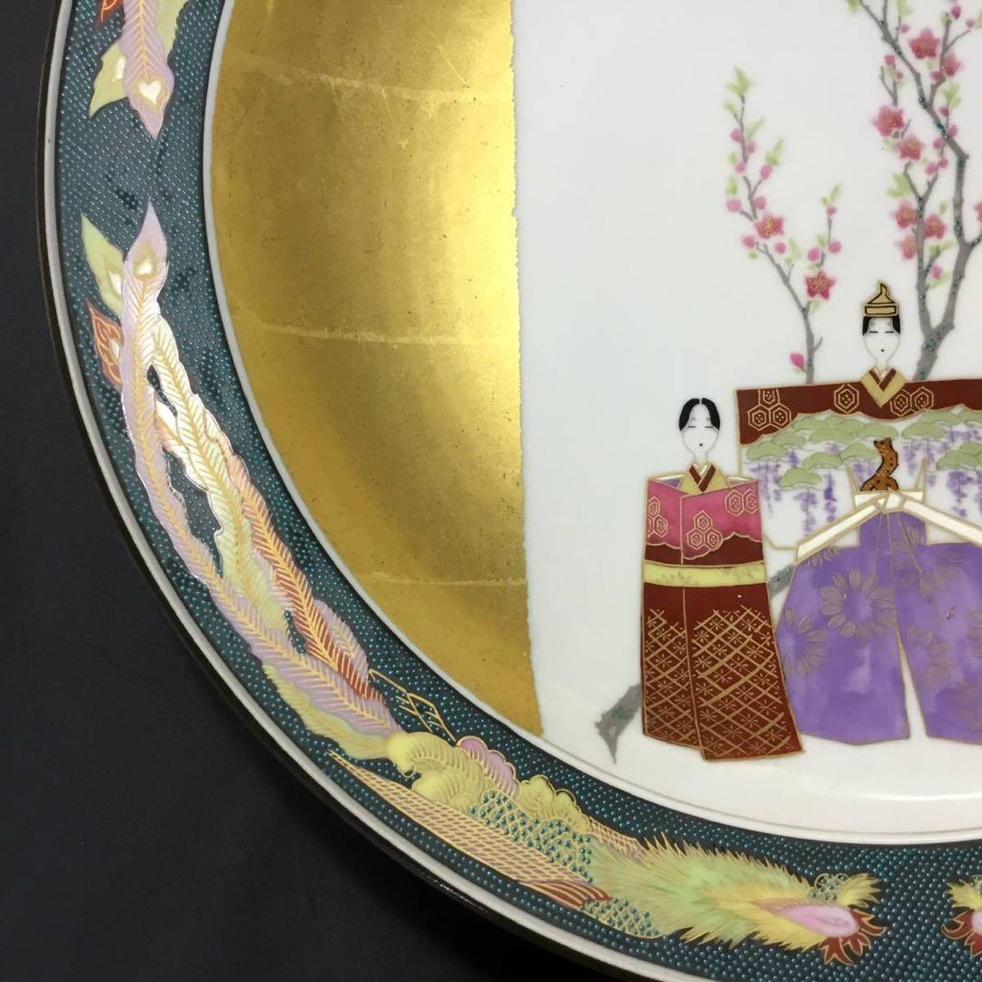 九谷焼◆皇太后階下御麗筆 / 雛之図 大皿◆金彩 謹製復刻 飾り皿 立ち雛