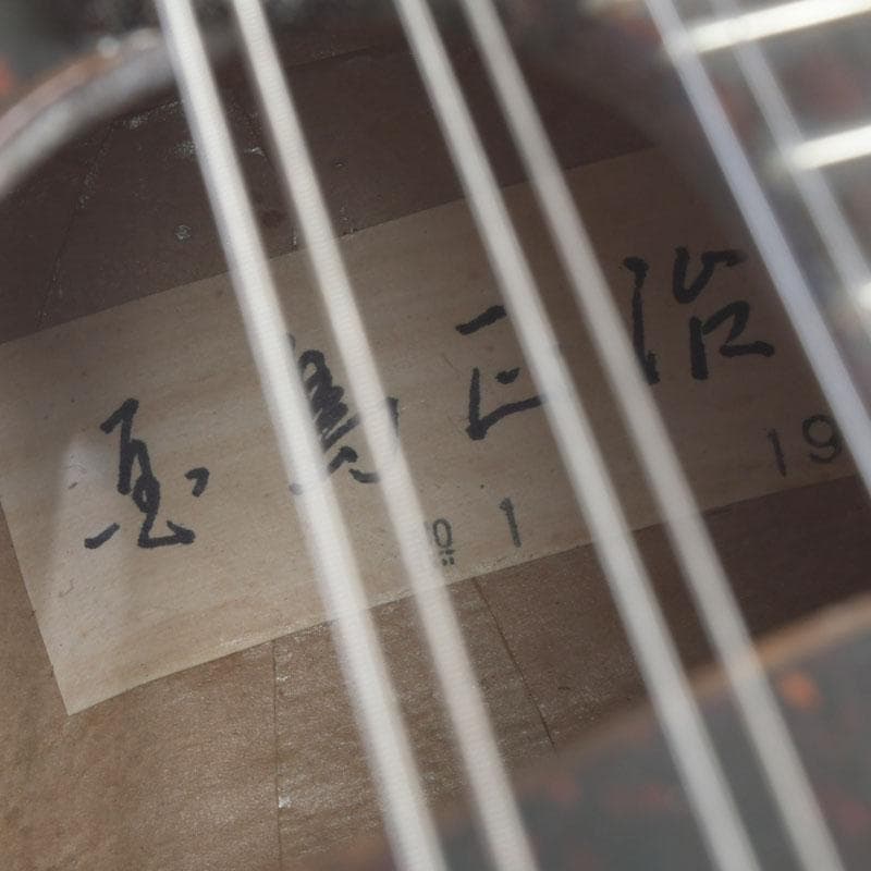 国島マンドリン　国島正治　1976年　№1　ハードケース・ピック付　V9379A