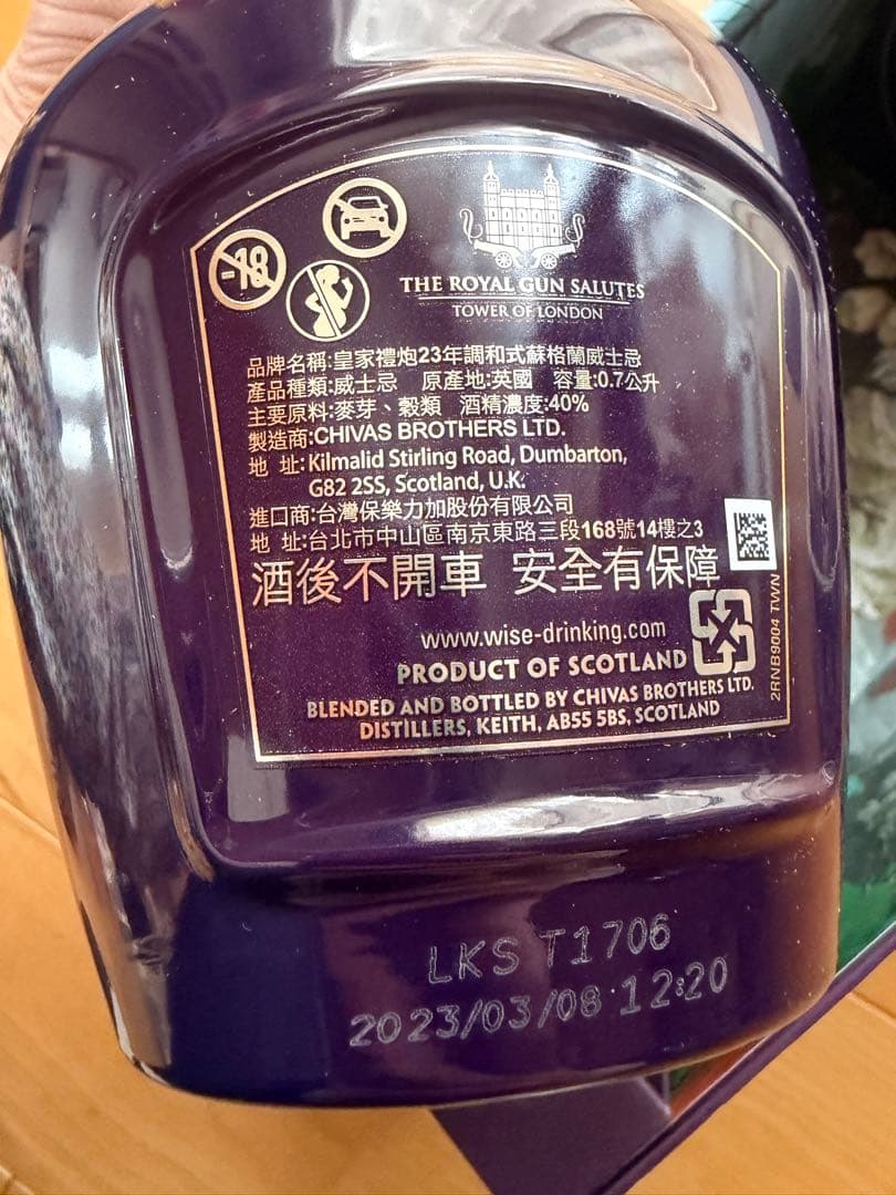 ウイスキー  SALUTE( BLENDED SCOTCH WHISKY)