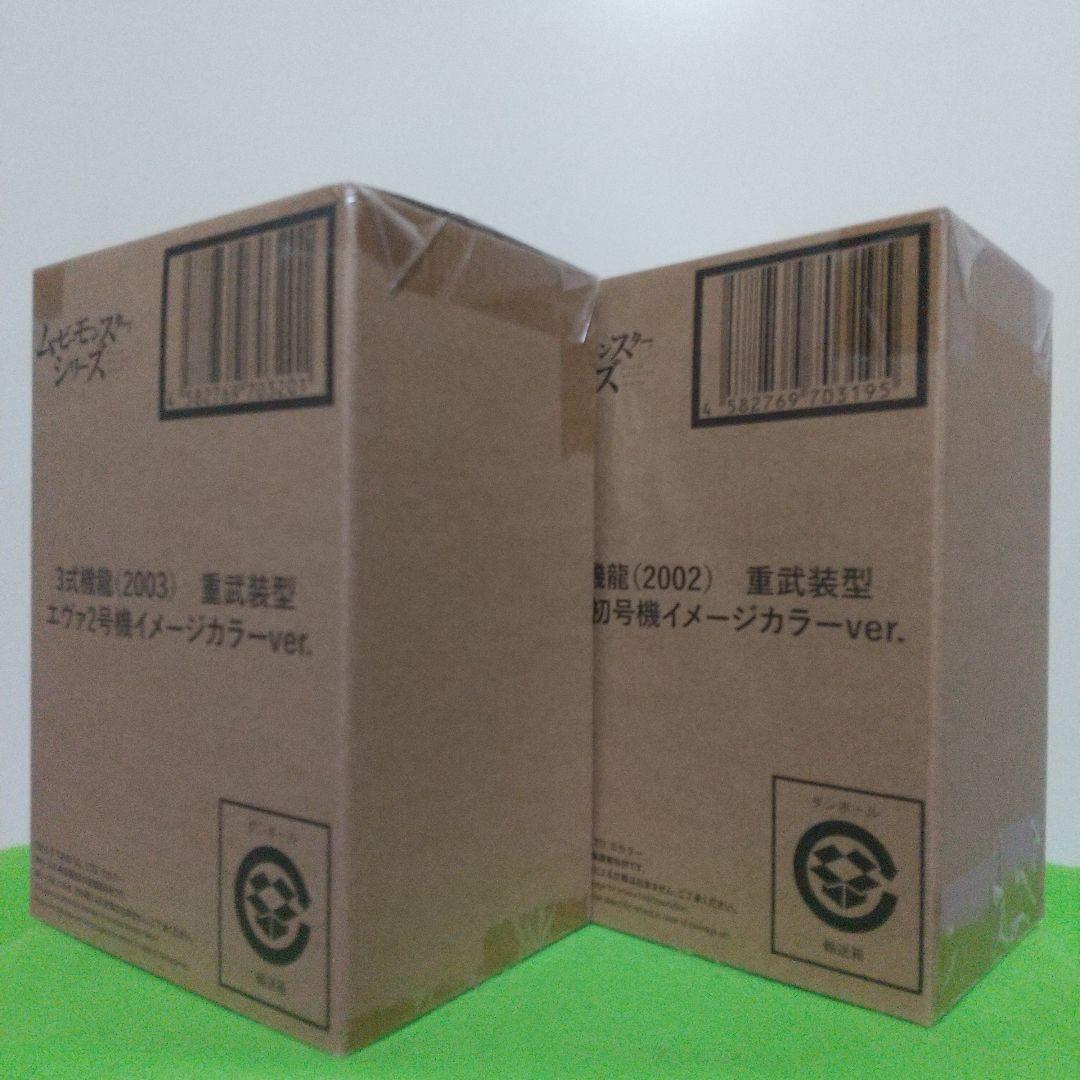 エ*ィ様 ３式機龍 重武装型 エヴァ初号機＆ エヴァ２号機イメージカラーVer.