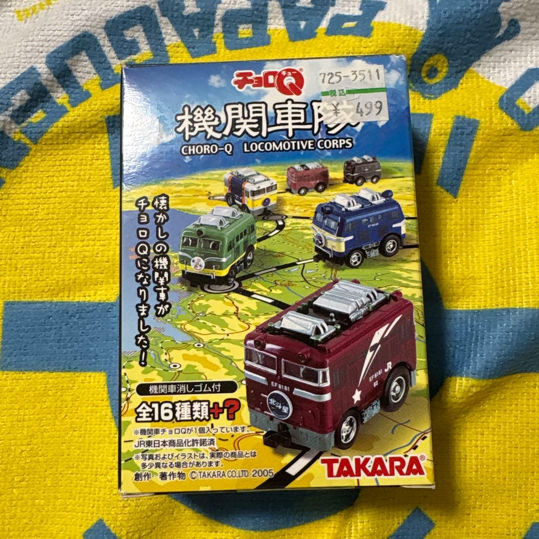 チョロQ セット まとめ売り レア