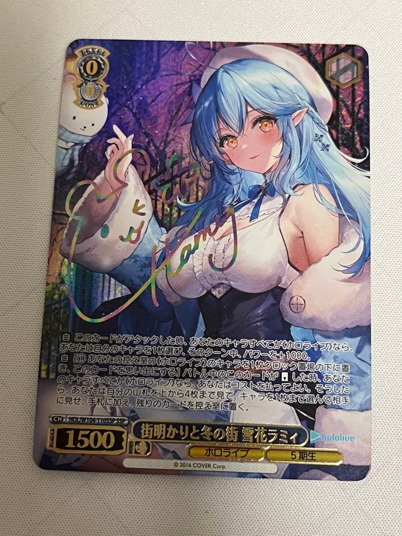 ws ヴァイスシュヴァルツ　街明かりと冬の街　雪花ラミィ　ssp サイン