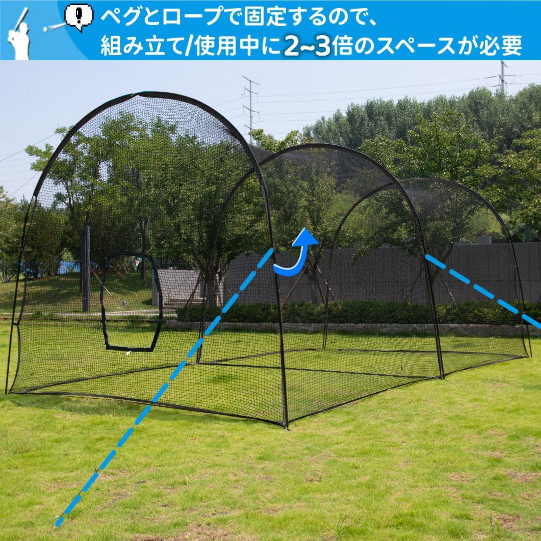 野球バッティングゲージ　野球練習用ネット 　6.7mx3.6mx3m