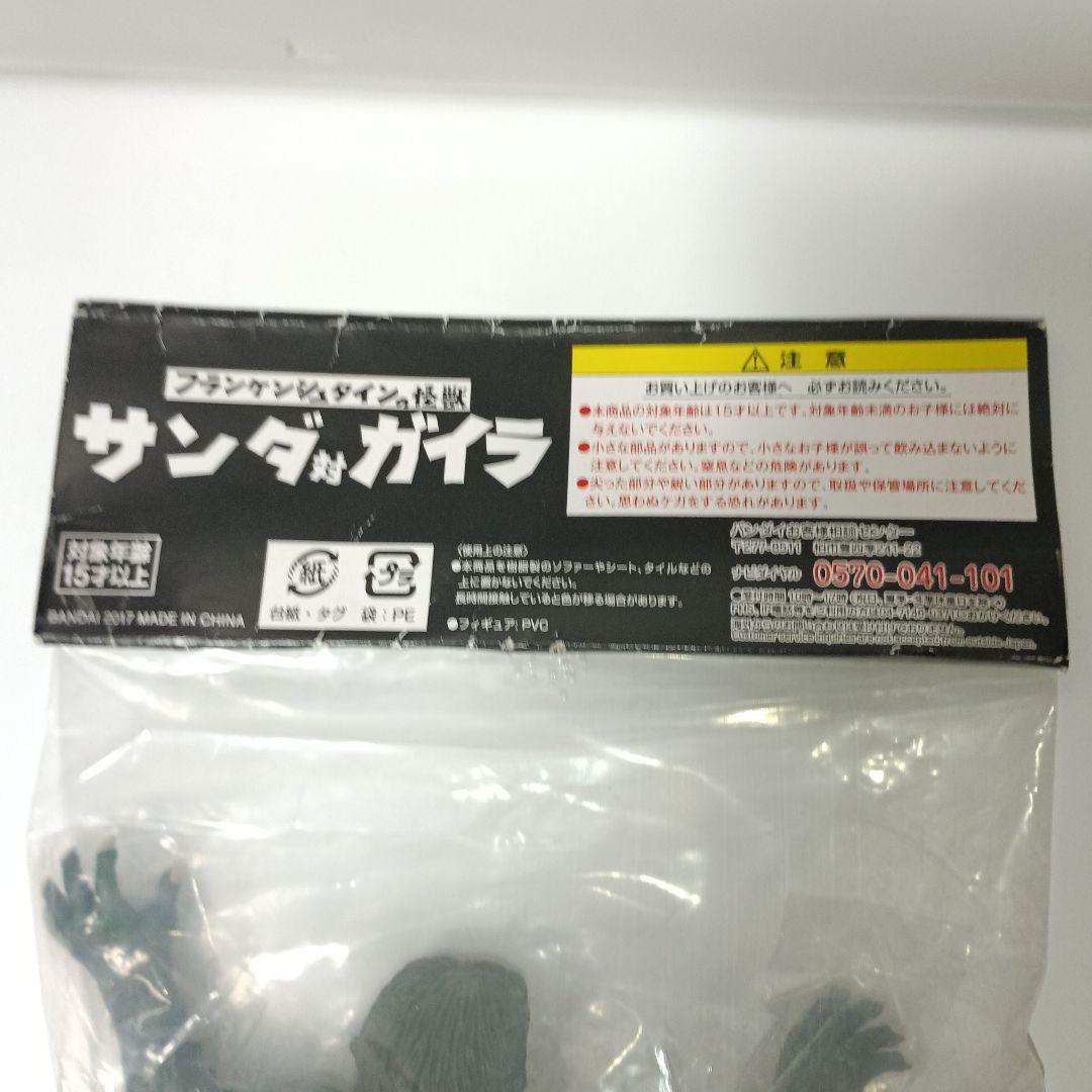 怪獣番外地　ガイラ