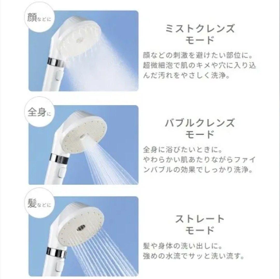 新作micola 超微細バブル シャワーヘッド 新品UFC01W限定残り２台