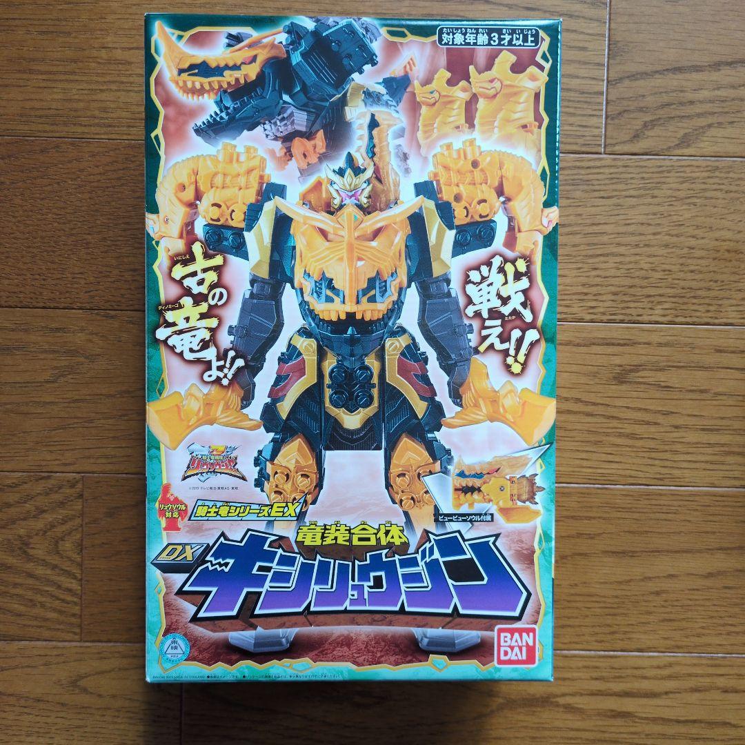 【未開封】竜装合体　DX キシリュウジン