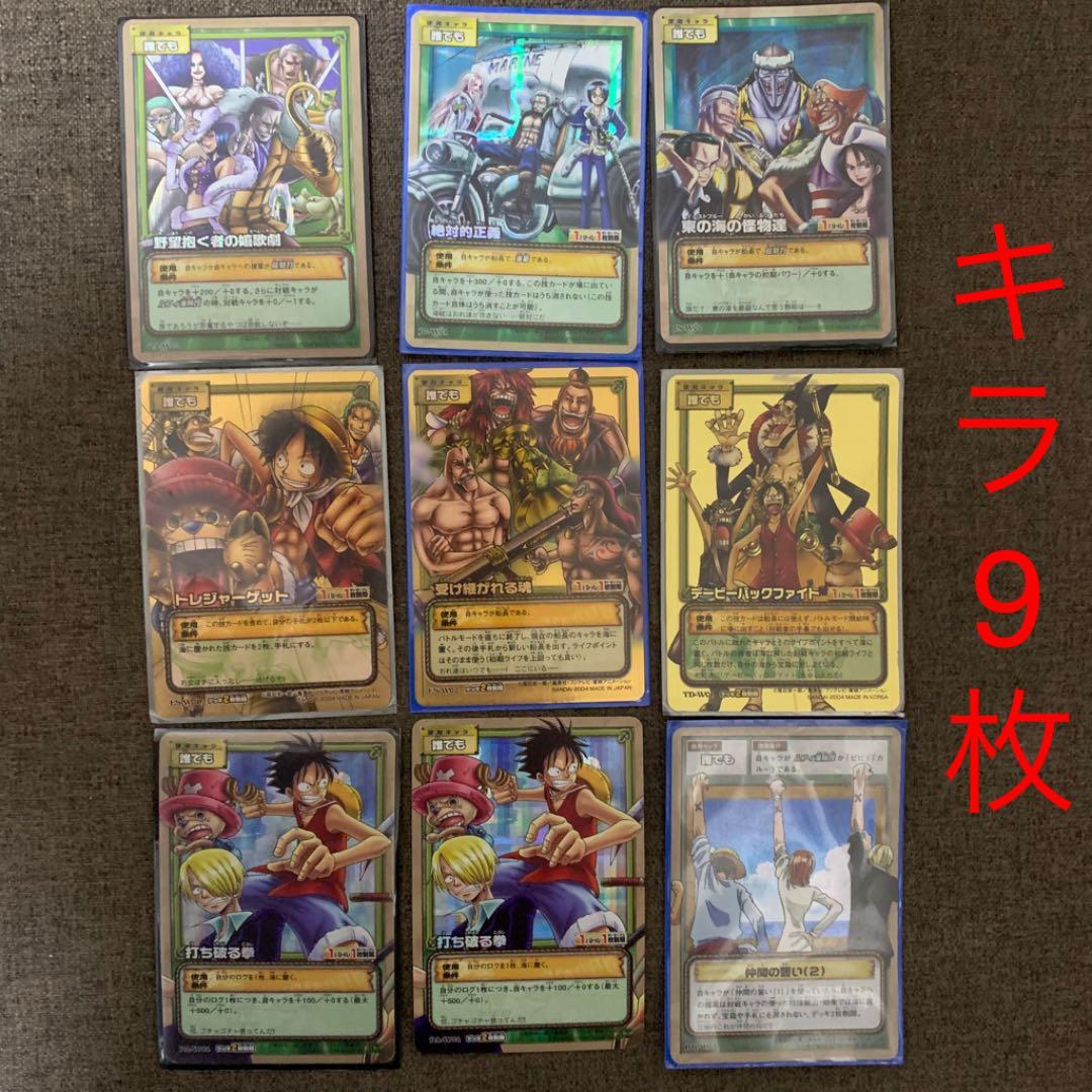 旧ワンピースカードゲーム　まとめ売り
