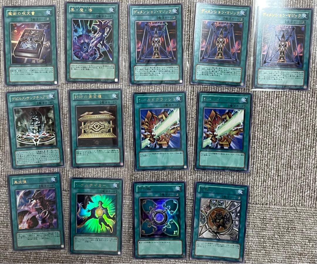 遊戯王　まとめ売り　引退　ブルーアイズホワイトドラゴン　ブラックマジシャン　他