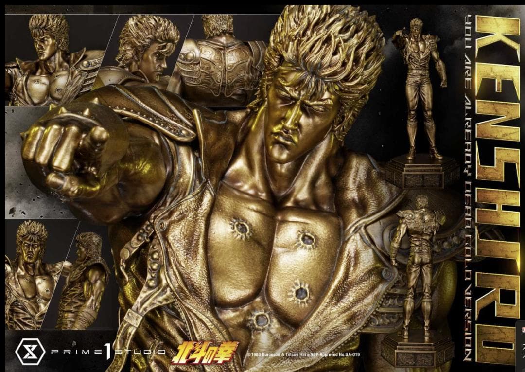 【プライム１スタジオ】『北斗の拳』ケンシロウ お前はもう死んでいる ゴールド版