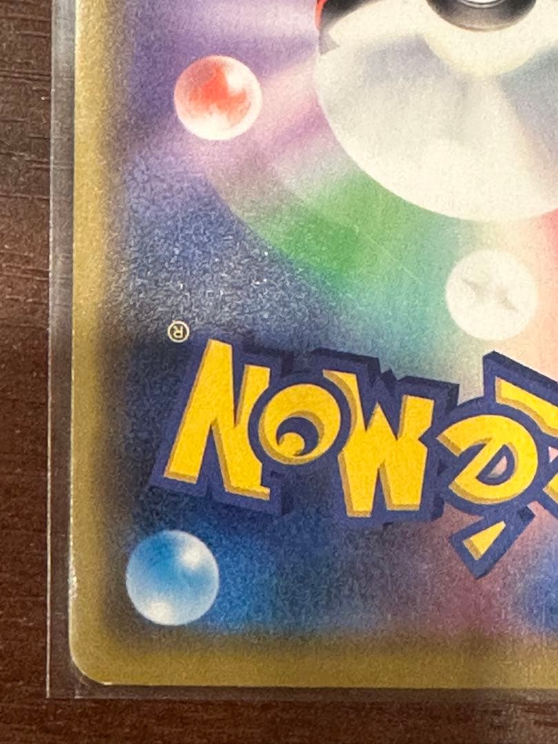 漫才ごっこビカチュウ 407/SM-P