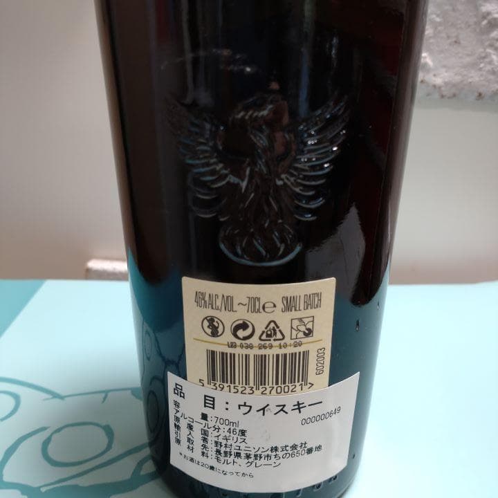 ティーリング スモールバッチ ２本　・アイリッシュウイスキー