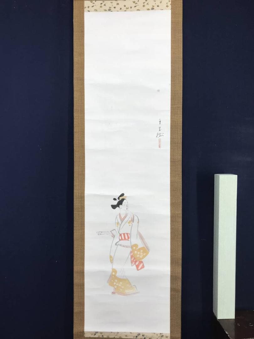 大林千萬樹/大林千万樹/美人羽つき図/美人画/掛軸/名家伝来/AC-554