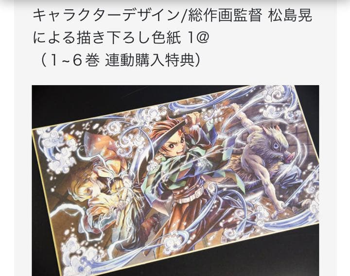 TVアニメ『鬼滅の刃』竈門炭治郎　立志編/BD全巻セット（完全生産限定版）