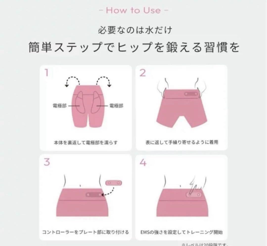 SIXPAD ヒップフィット HipFit Mサイズ 美尻