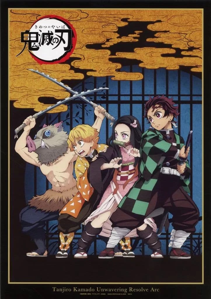 2枚お纏めで5000円割引☆コメ下さい✿鬼滅の刃　繋いだ軌跡　ポスター　立志編