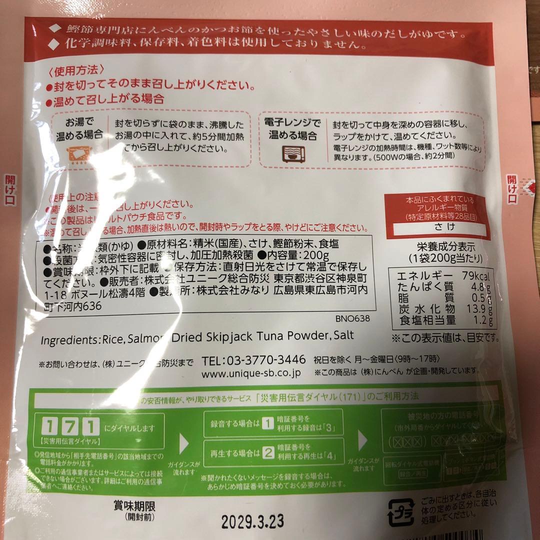 食品詰め合わせ　メル44188