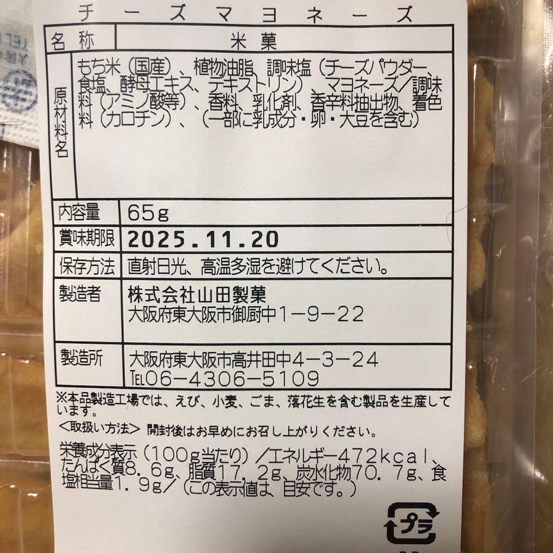 食品詰め合わせ　メル44188