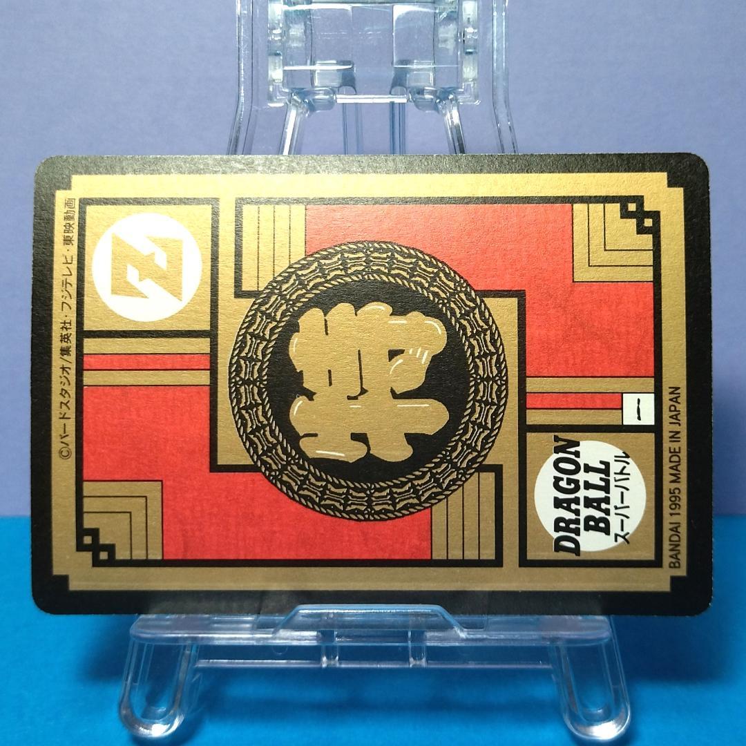 No.507 同梱１８０円引き ドラゴンボールＺ カードダス スーパーバトル