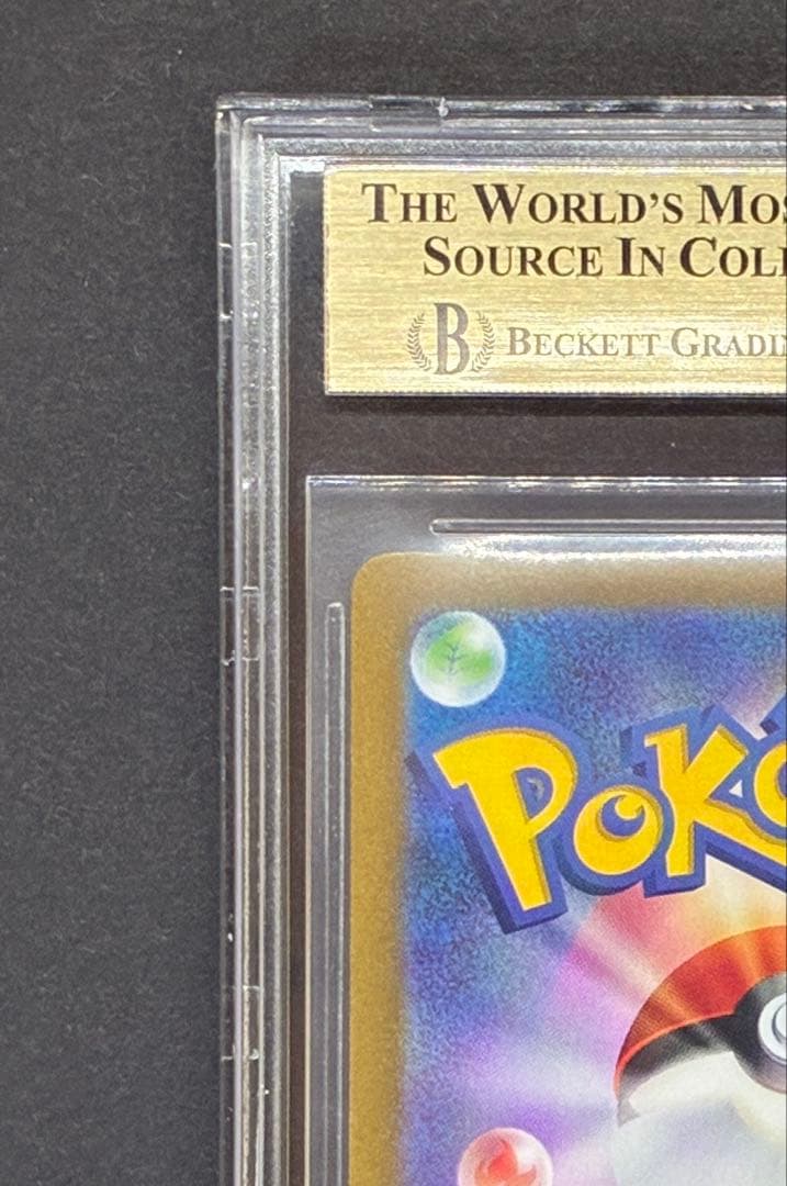 【BGS10 GL】ナンジャモ SAR[SV2D 096/071] ゴールド