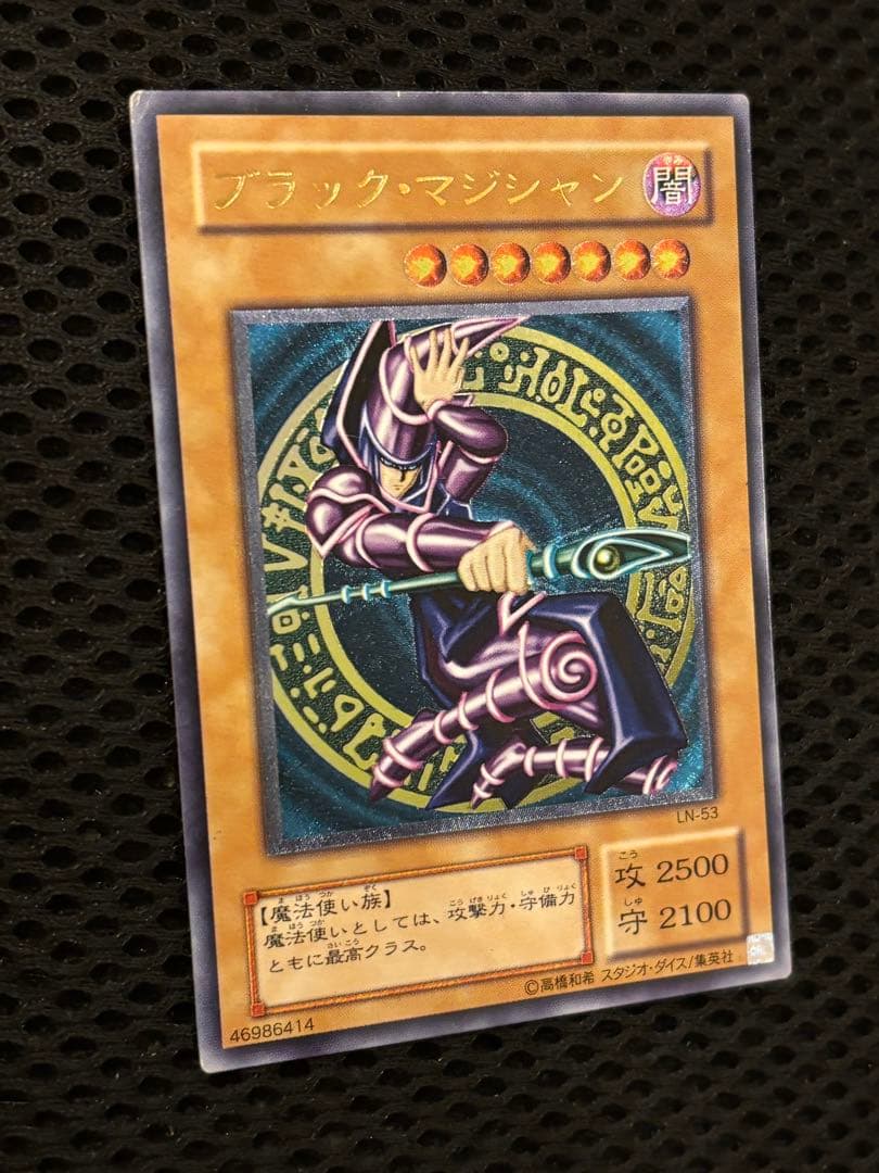 準美品　ブラック・マジシャン　レリーフ　アルティメット　遊戯王